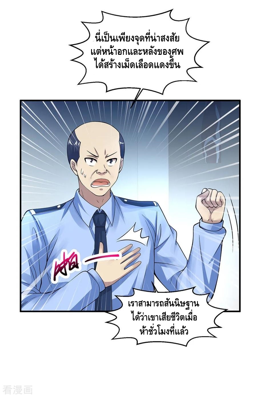 อ่านมังงะ